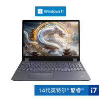 联想笔记本电脑ThinkPad P16 (4XCD) 英特尔酷睿i7 16英寸高性能轻薄设计师工作站 定制i7-14700HX 64G 1TB RTXA1000 6G 2.5K超清