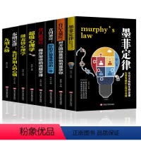 [正版]全8册 布朗定律:先打开别人的心锁+超级心理学+九型人格+近因首因效应比林定律人际交往心理学提高语言表达能力书