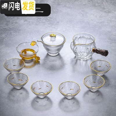 三维工匠玻璃茶具套装家用简约透明整套功夫茶具可高温泡茶壶公 套装2公杯+盖碗+茶漏+金边斗笠杯[内嵌金鱼]六只[强烈推荐