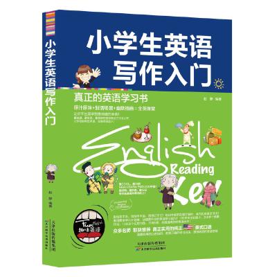正版新书]小学生英语写作入门赵静9787557617073