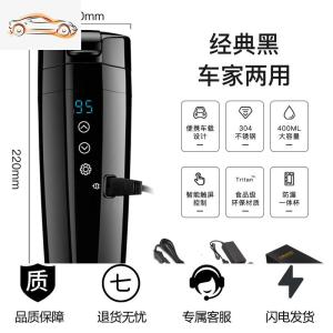 [补贴10%]车载加热水杯电热烧水壶饮水机智能保温12V汽车用24V大货车烧开水车载杯