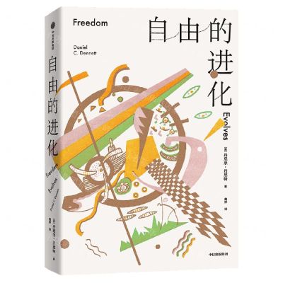 [N]自由的进化-9787521746334