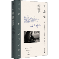 [M]十扇窗 伟大的诗歌如何改变世界 (美)简·赫斯菲尔德 著 杨东伟 译 -9787559841230