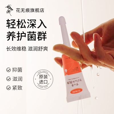 女性私密凝胶私处清洁护理紧致水润除异味抑菌官方旗舰店3759A