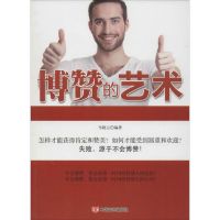 [M]博赞的艺术-9787517110187