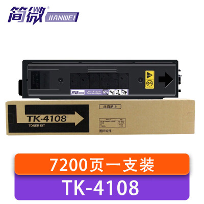 简微 硒鼓 TK-4108 支