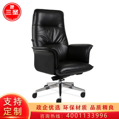 三圣 办公家具人体工学升降转椅靠背椅电脑椅职员椅老板椅办公椅皮椅