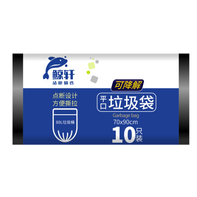 鲸轩L304 70cm*90cm 可降解加厚型 10只/卷 垃圾袋 (计价单位:卷) 黑色