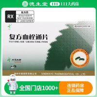 中惠 复方血栓通片 0.4g*36片/盒