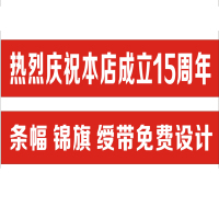 振之宏 条幅 50cm宽 米