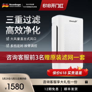 诺森柏格(Nocenbeger)智能空气净化机器NCBG-G9 家用空气净化器 触控 大风量 客厅卧室两用型空气净化机
