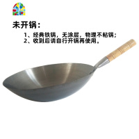 厨师专用炒锅熟猛火灶炒菜锅家用炒锅老式加厚铁锅钢锅单柄 FENGHOU 35cm单柄炒锅(已开锅锅铲+锅盖