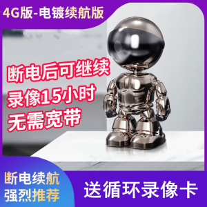 送监控循环录像卡 WIFI机器人无线摄像头人形追踪4G流量卡连手机远程语音对讲360度全景家用高清夜视无死角监控器