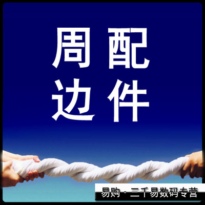 三千易礼包套装DN-01黑色