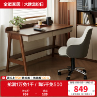 全友家居小户型客厅现代简约实木脚书桌卧室办公桌电脑桌带收纳
