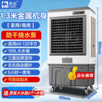 骆驼CAMEL工业冷风机大型空调扇制冷强风移动冷风扇养殖工厂车间水空调 1.3米金属机身