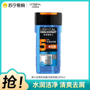 欧莱雅(L'OREAL) 男士去屑洗发露(活泉劲爽) 200ml(适合多种发质,成人,男士洗发水)