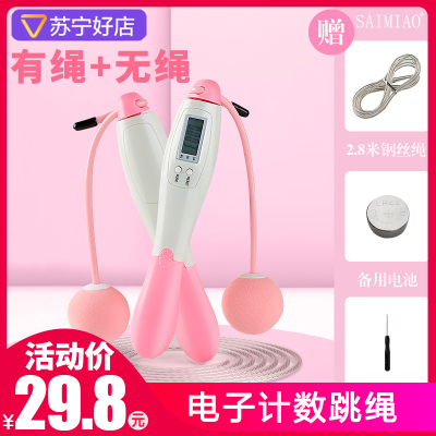 苏宁好店-赛妙跳绳计数器智能钢丝绳子运动室内无线跳神健身成人学生中考儿童可调节室内竞速绳子