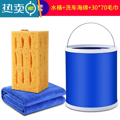 敬平汽车用折叠水桶收缩桶车载洗车专用桶户外旅行钓鱼可伸缩筒便携式 [三件套]11L 蓝色+30*70加厚毛巾+洗车海绵