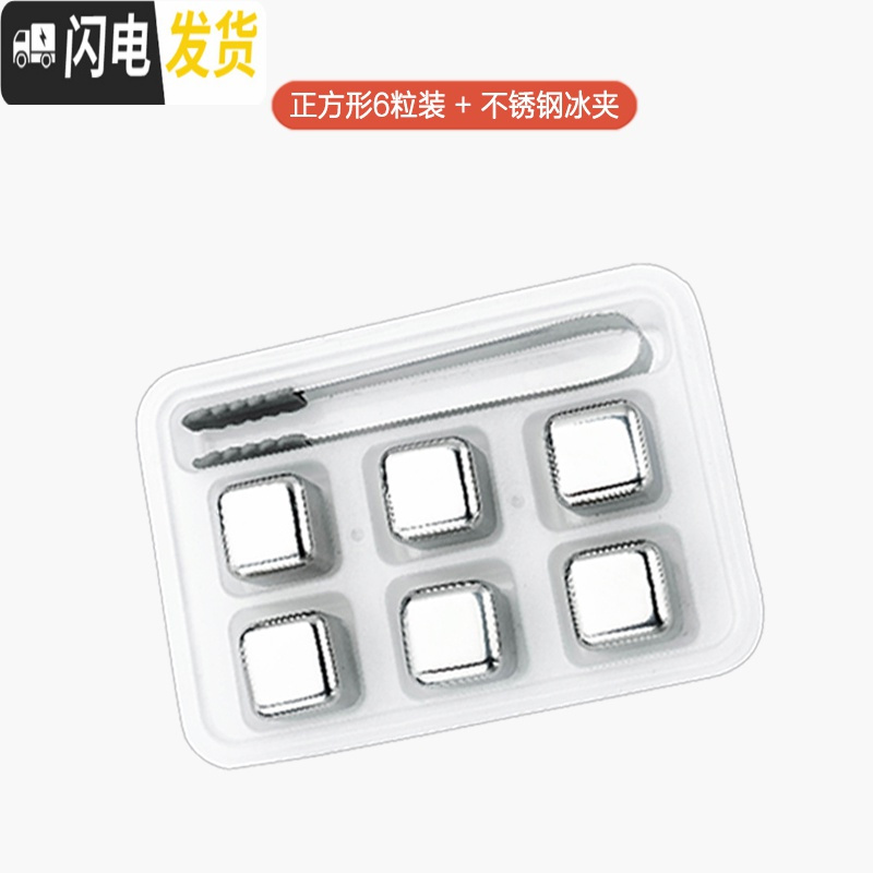 三维工匠水晶玻璃威士忌杯洋酒杯啤酒杯白酒烈酒鸡尾酒方形家用水杯子套装 不锈钢冰块6只装