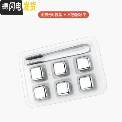 三维工匠水晶玻璃威士忌杯洋酒杯啤酒杯白酒烈酒鸡尾酒方形家用水杯子套装 不锈钢冰块6只装