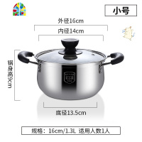 304不锈钢汤锅加厚家用煮锅蒸锅燃气炖锅小号电磁炉专用火锅锅具 FENGHOU 汤锅22cm加蒸格()