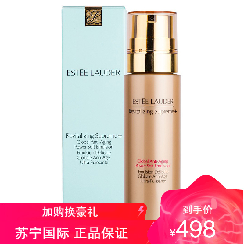 estee lauder雅诗兰黛 多效智妍乳液100ml轻润版 淡化细纹 弹嫩保湿