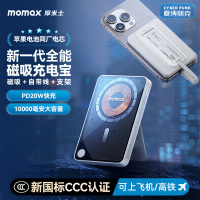 摩米士(MOMAX)[3C认证可上飞机]磁吸充电宝三合一自带线支架无线移动电源 20W/5000mAh/云白