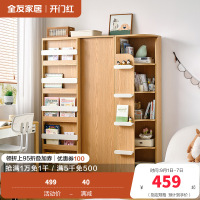 全友家居简约北欧青少年组合书柜书架一体书房收纳展示转角柜