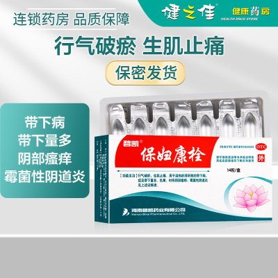 碧凯 保妇康栓 14粒 /盒 白带多黄霉菌阴道炎瘙痒妇科炎症带下病 阴部瘙痒带下量多 色黄