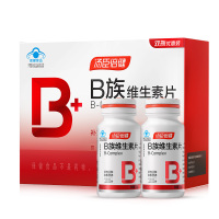 汤臣倍健维生素B多种复合B族维生素成人补充维b1b2b6b12