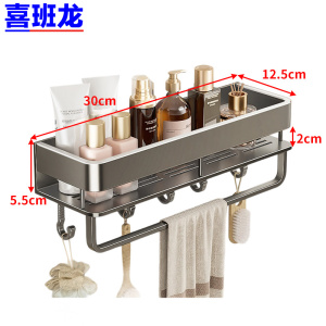 喜班龙 毛巾架