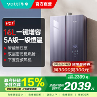 华帝(VATTI)[小恒星]16+2L燃气热水器天然气G5Pro下置风机恒压增容水伺服安睡洗i12581D-16
