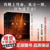 最后一幕 布拉德·帕克斯社会派悬疑力作 真实事件改编 揭露美国社会的毒瘤与黑幕