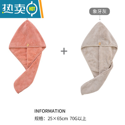 敬平干发帽女吸水速干加厚包头巾长发浴帽短发抖音网红款三件套 2条装干发帽(珊瑚粉+象牙灰)
