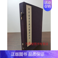 [正版]全二册闻宥落照堂藏青铜器拓本 另荐 陈簠斋彝器 贾文忠 纸拓千秋 全形拓精选集 金相椎痕 百年金石学发展及 传拓