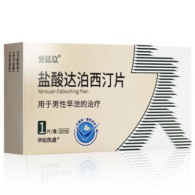 爱廷玖盐酸达泊西汀片30mgx1片/盒