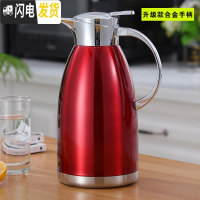 三维工匠保温壶家用不锈钢内胆304大容量保温瓶暖壶热水瓶暖水壶饭店餐厅 2.3红色[合金手柄]