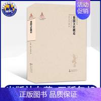 [正版]泰国文化概论 陈晖,熊韬,聂雯著世界图书出版社东南亚泰国文化研究地理环境文化发展历史宗教民间信仰艺术传统习俗物质