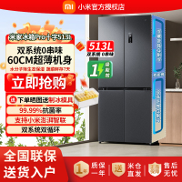 小米米家十字门冰箱BCD-513WTMSA冰箱
