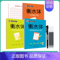 [初中生综合训练3本套]基础训练+作文+词汇 [正版]衡水体英语字帖初中人教版同步初中生七年级八年级上下册中考满分作文英