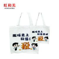 99路外宣传帆布袋