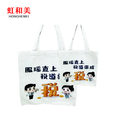 99路外宣传帆布袋