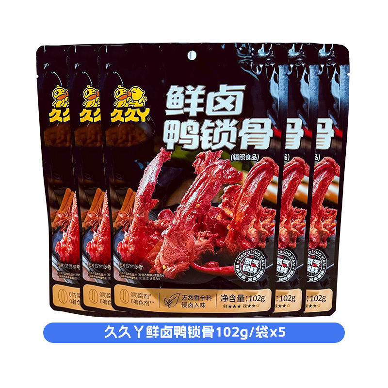 久久丫鲜卤鸭锁骨102g*5袋