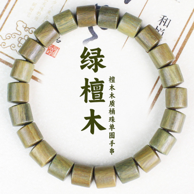 绿檀手串个性桶珠单圈男女情侣手链饰品愈创木文玩佛珠檀香木手串送女朋友老婆情人节七夕生日礼物
