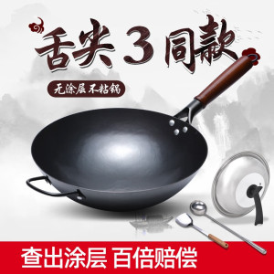 石记铁匠章丘炒菜锅老式铁锅锻打手工无涂层物理不粘家用圆底锅熟铁已开锅 34cm带耳 不锈钢盖+勺+铲 34cm