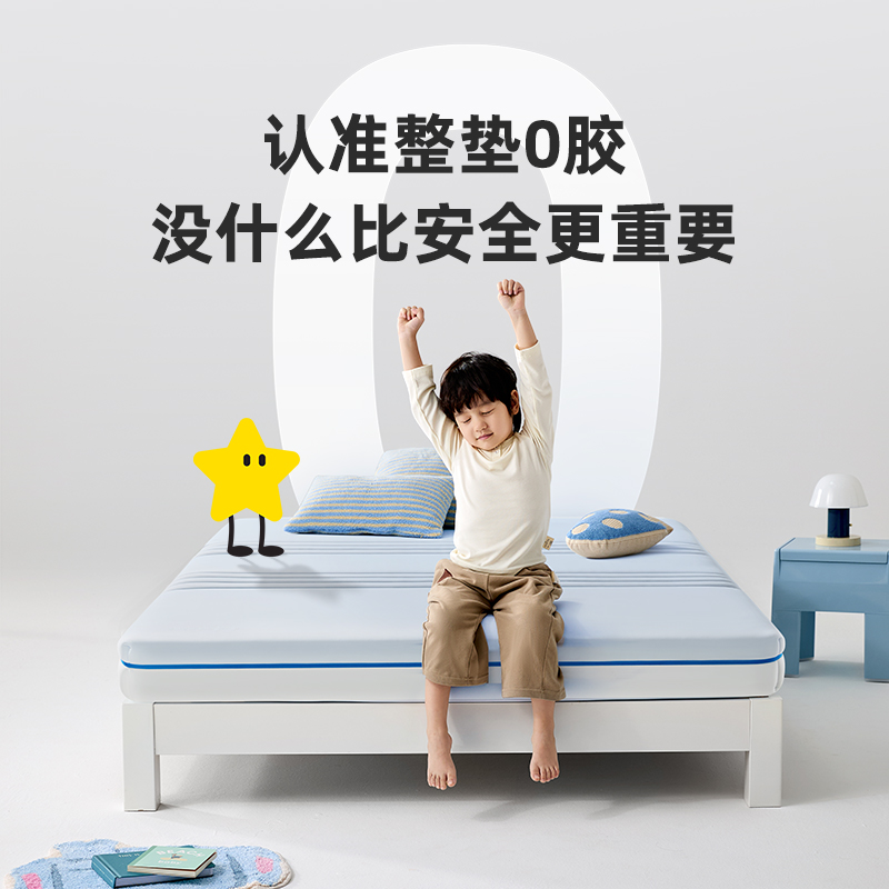 喜临门呼噜噜 - 成长星3.0 儿童床垫整垫0胶成长护脊 顶面可拆洗整垫厚约17CM