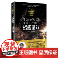 战舰游戏·史密斯船长大事记系列