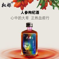 10瓶装小酒组合装特优惠人参枸杞酒10瓶鹿茸血酒10瓶鹿鞭酒10瓶鹿小酒10瓶