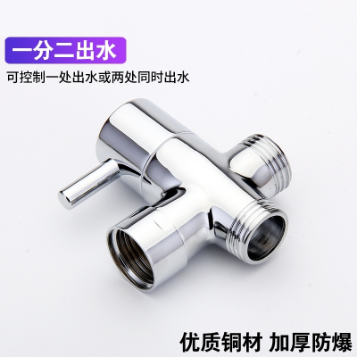  定制淋浴三通分水器铜古达一进二出一分二角阀混水阀热水器水龙头4 默认
